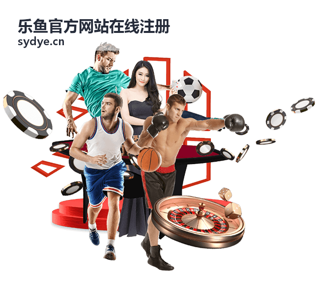 乐鱼官方网站在线注册手机号码注册方式